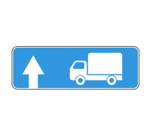  Дорожный знак 6.15.1 - Направление движения для грузовых автомобилей