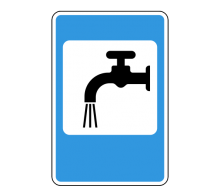 Дорожный знак 7.8 - Питьевая вода