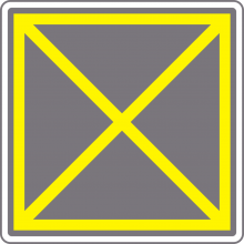 Дорожный знак - 1.34д Запрет въезда на перекресток в случае затора (дорожный знак - 1.35 Участок перекрестка)