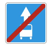  Дорожный знак 5.14.1 - Конец полосы для маршрутных транспортных средств
